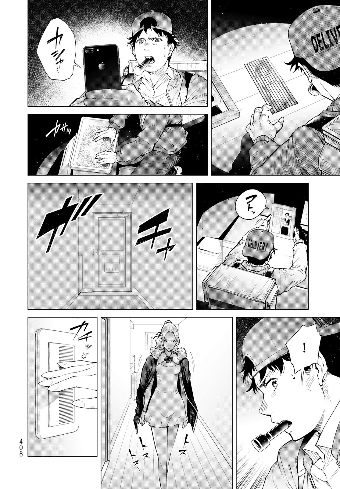 KONYA MO SERIAL KILLER TO MACHIAWASE Chapter 4 - Page 32