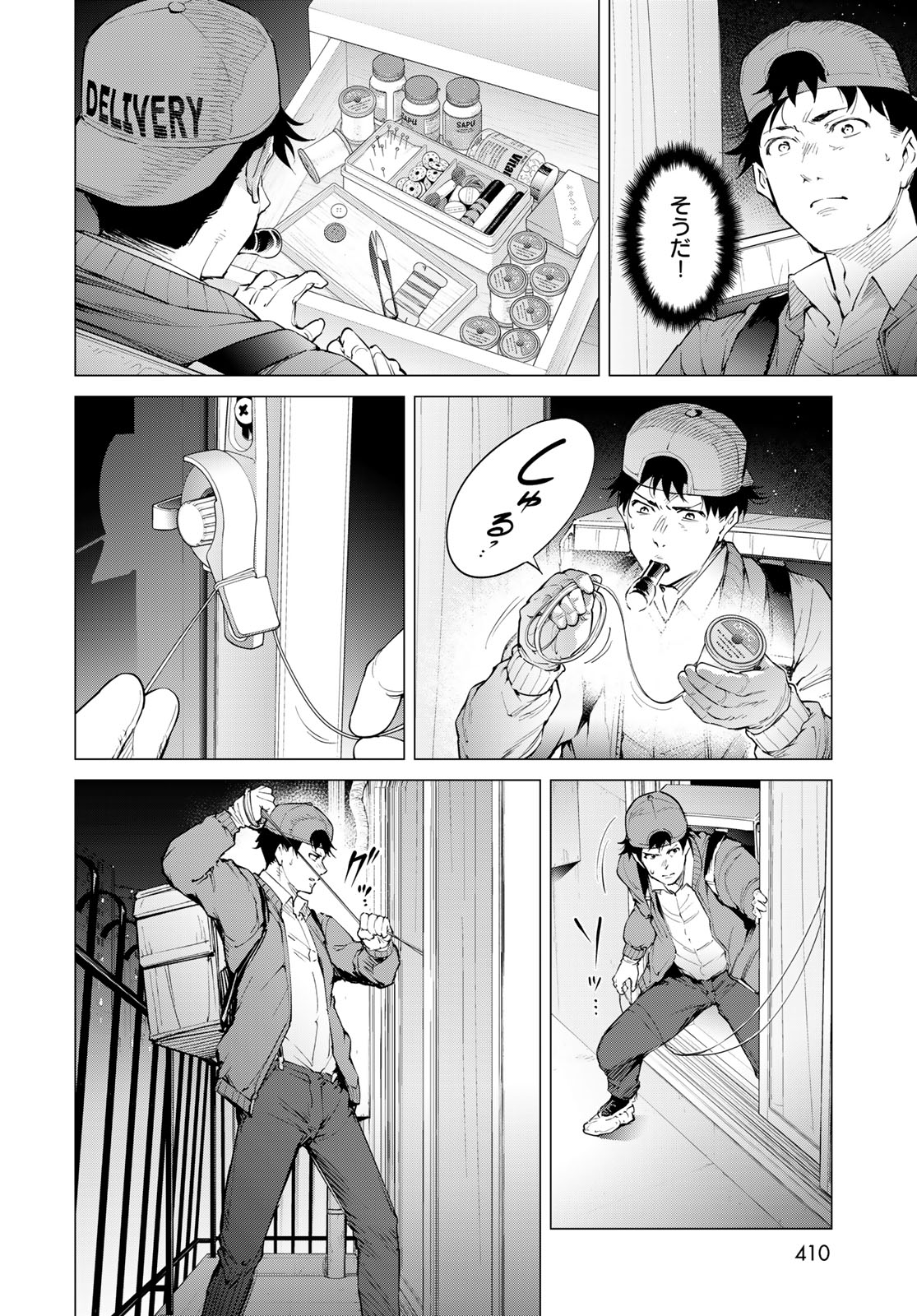 KONYA MO SERIAL KILLER TO MACHIAWASE Chapter 4 - Page 34