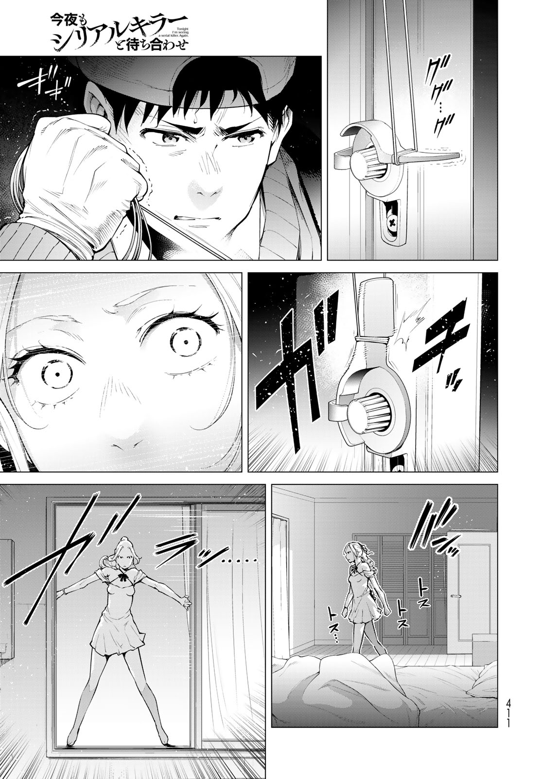 KONYA MO SERIAL KILLER TO MACHIAWASE Chapter 4 - Page 35