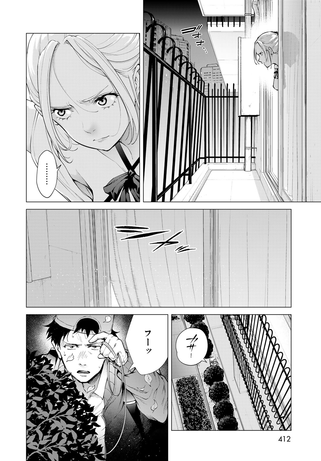 KONYA MO SERIAL KILLER TO MACHIAWASE Chapter 4 - Page 36