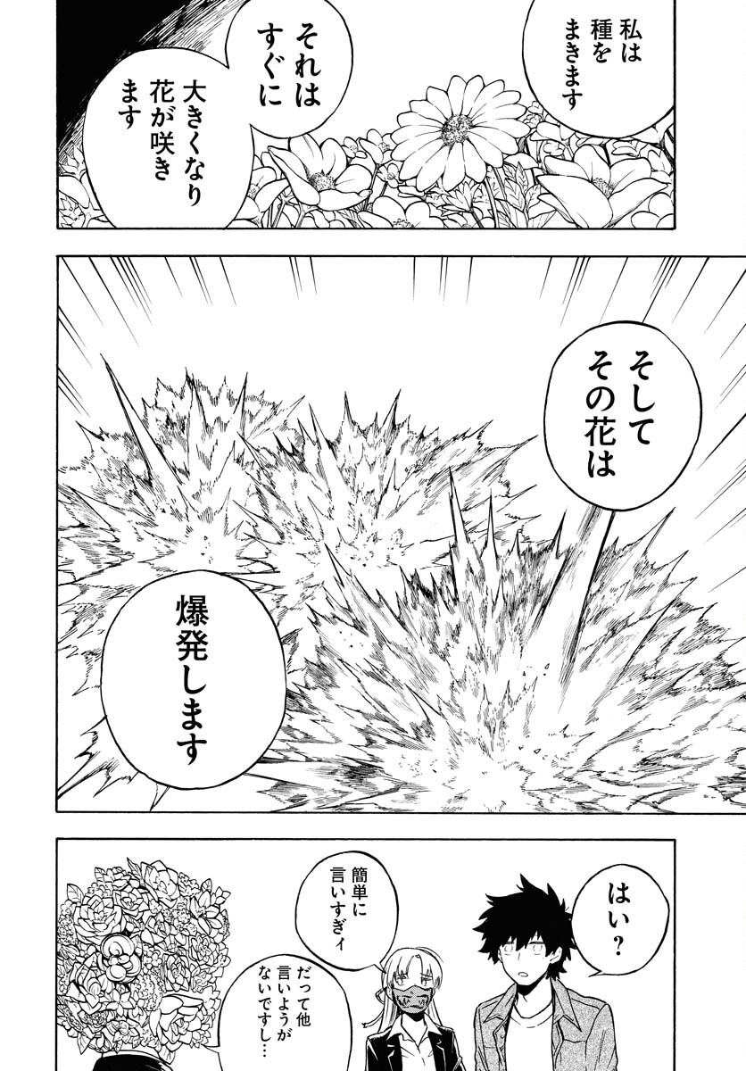 Inugami wa Inoranai Chap 18 - Pic 10