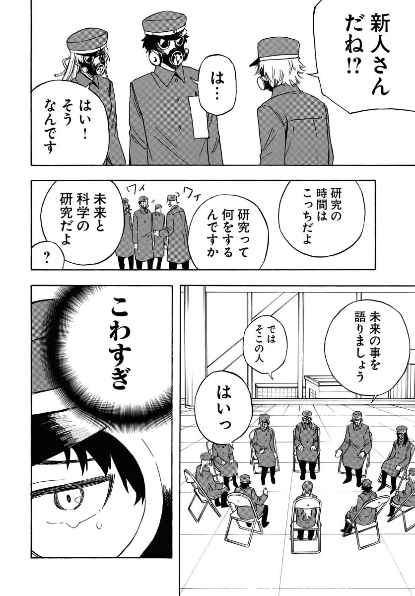 Inugami wa Inoranai Chap 18 - Pic 14