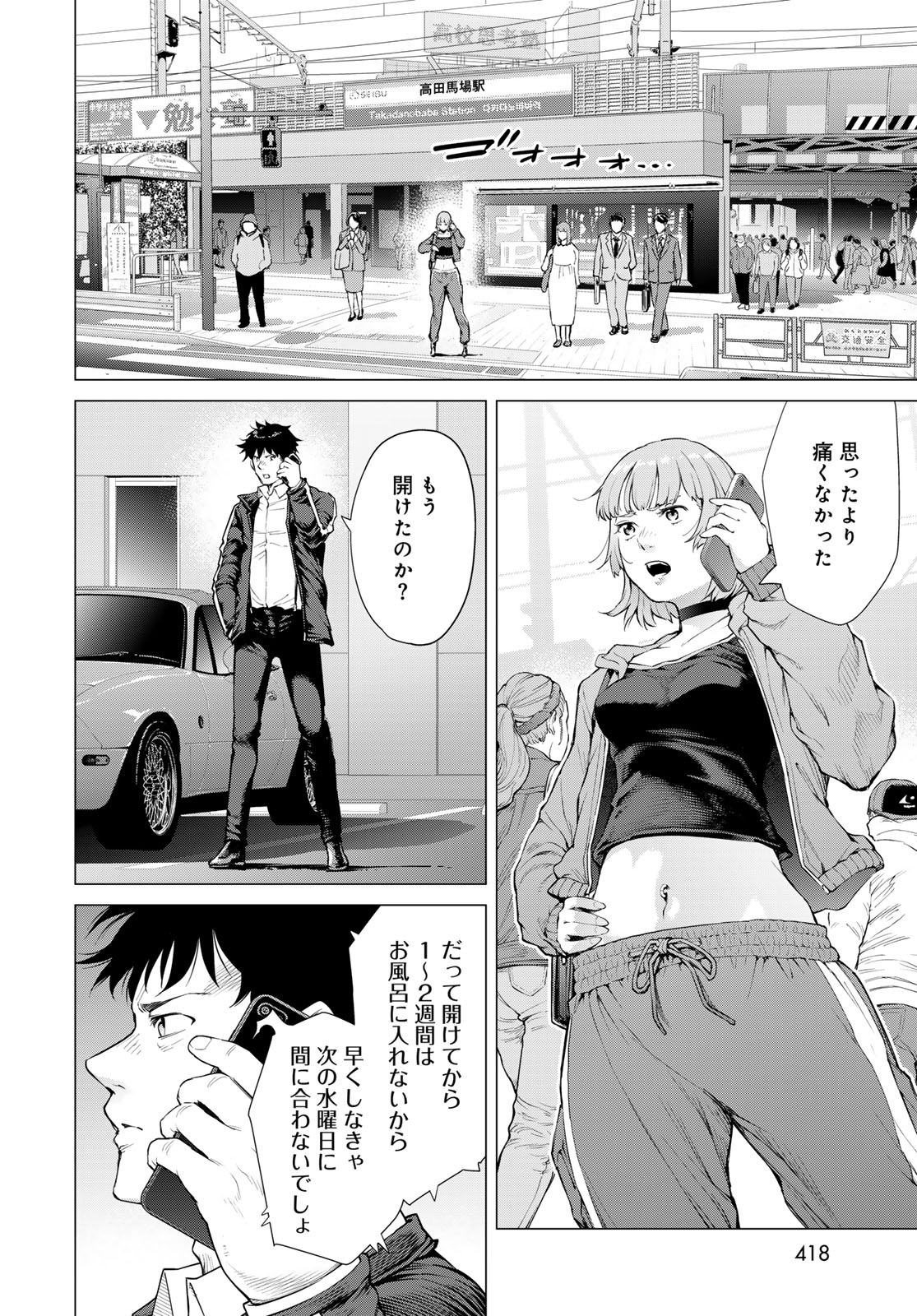 KONYA MO SERIAL KILLER TO MACHIAWASE Chapter 4 - Page 42