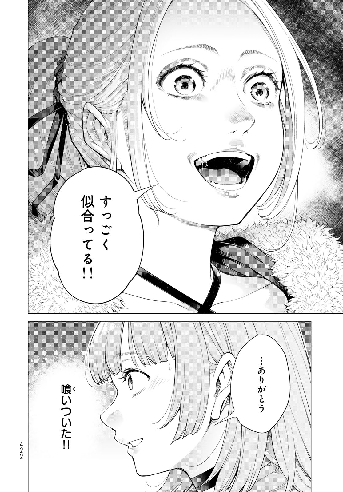 KONYA MO SERIAL KILLER TO MACHIAWASE Chapter 4 - Page 46