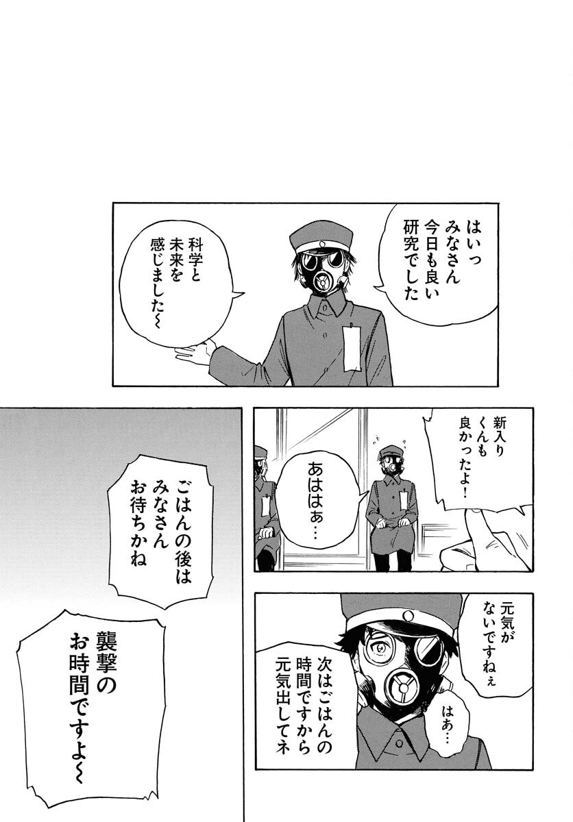 Inugami wa Inoranai Chap 18 - Pic 21
