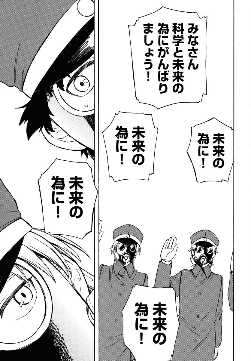 Inugami wa Inoranai Chap 18 - Pic 23