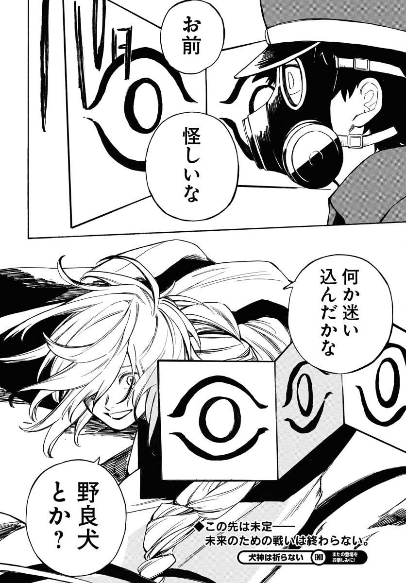 Inugami wa Inoranai Chap 18 - Pic 30
