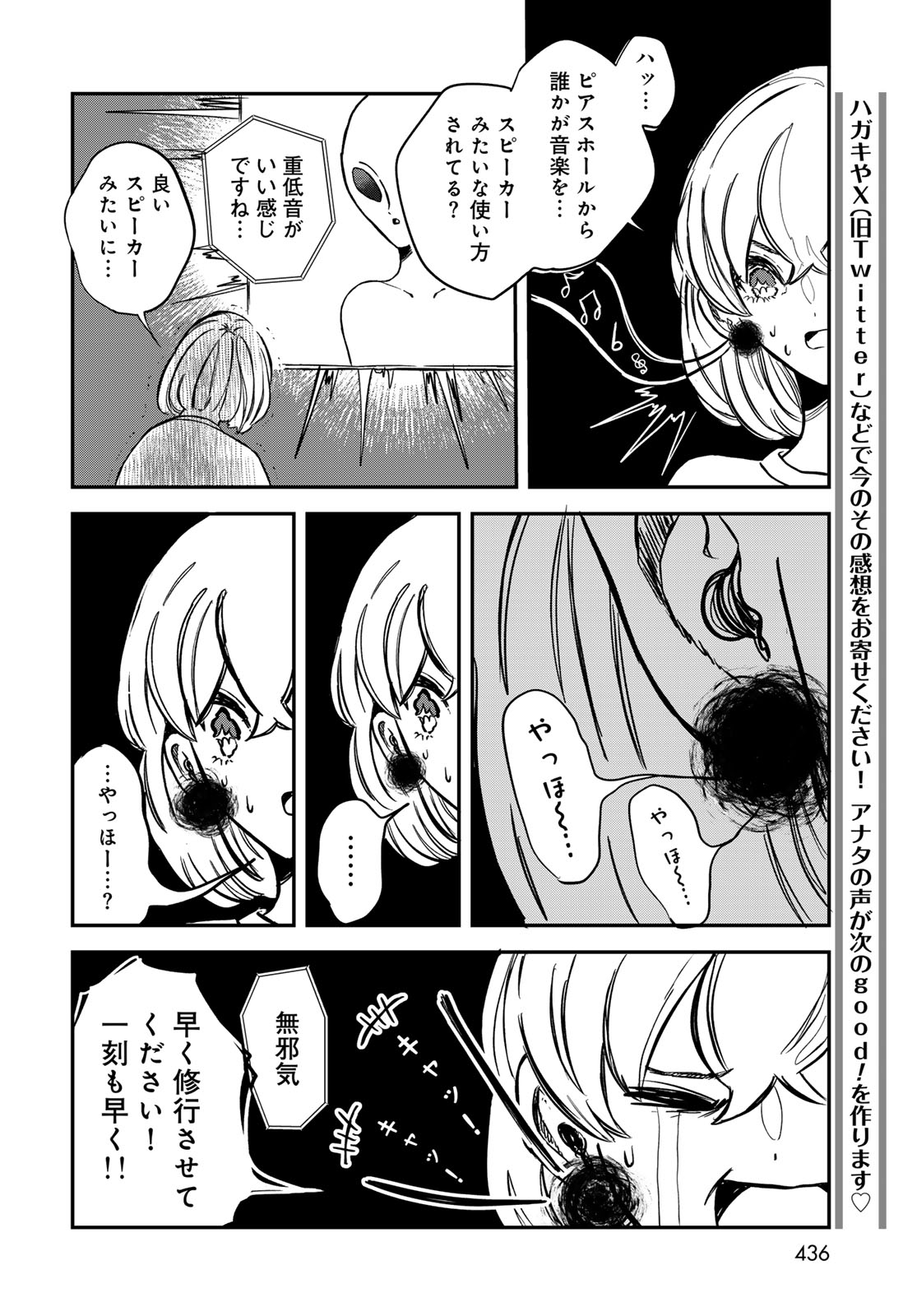 WAREWAREHA Chapter 13 - Page 12