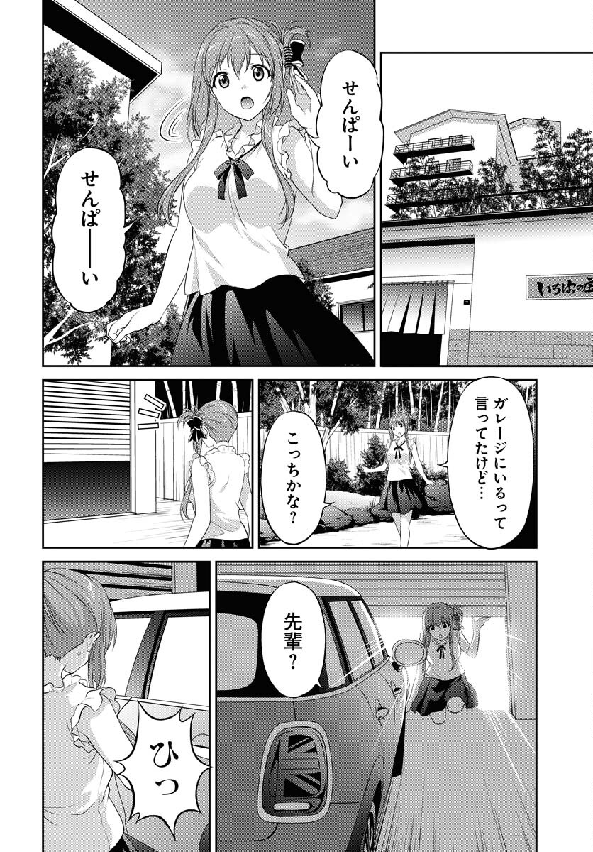 Iroha Drive Chap 22 - Pic 6