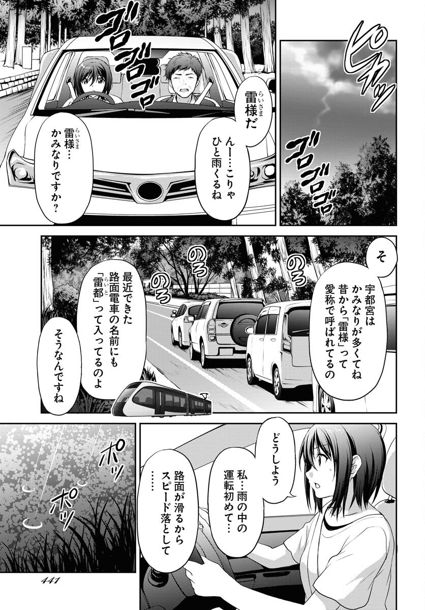 Iroha Drive Chap 22 - Pic 9