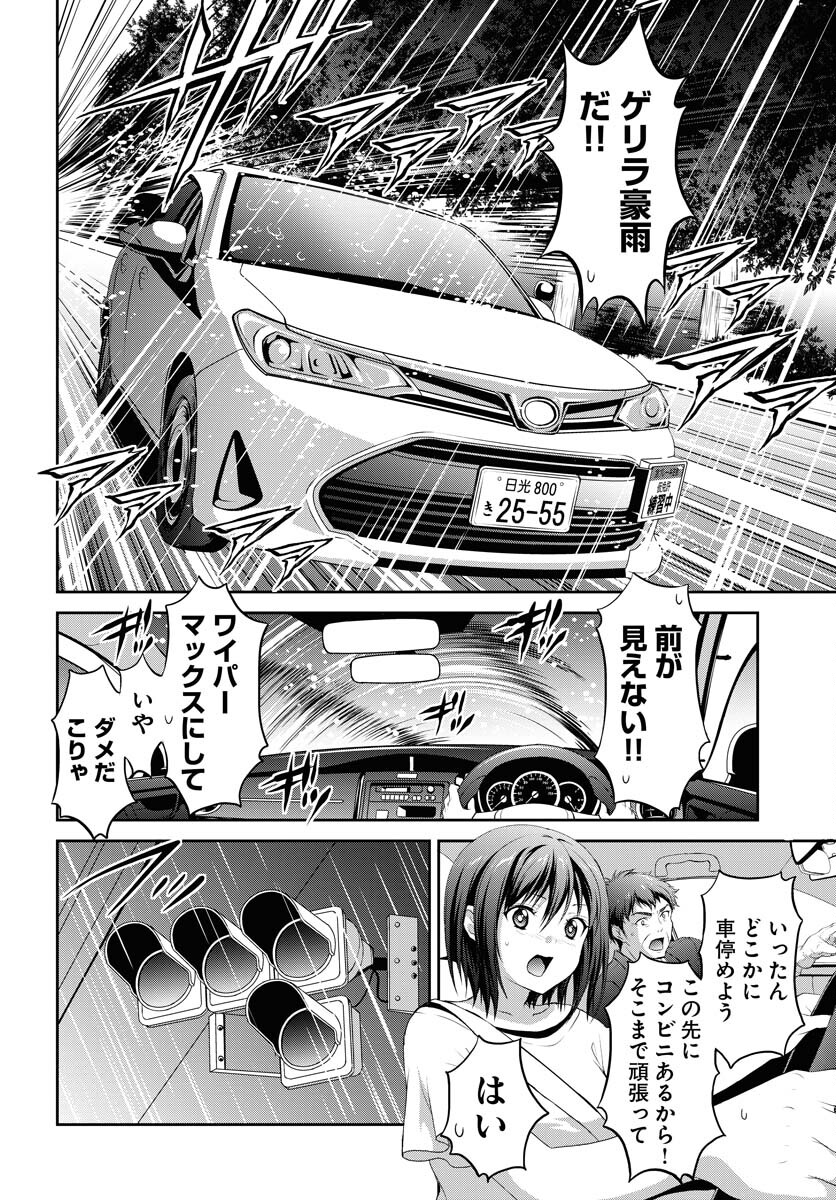 Iroha Drive Chap 22 - Pic 10