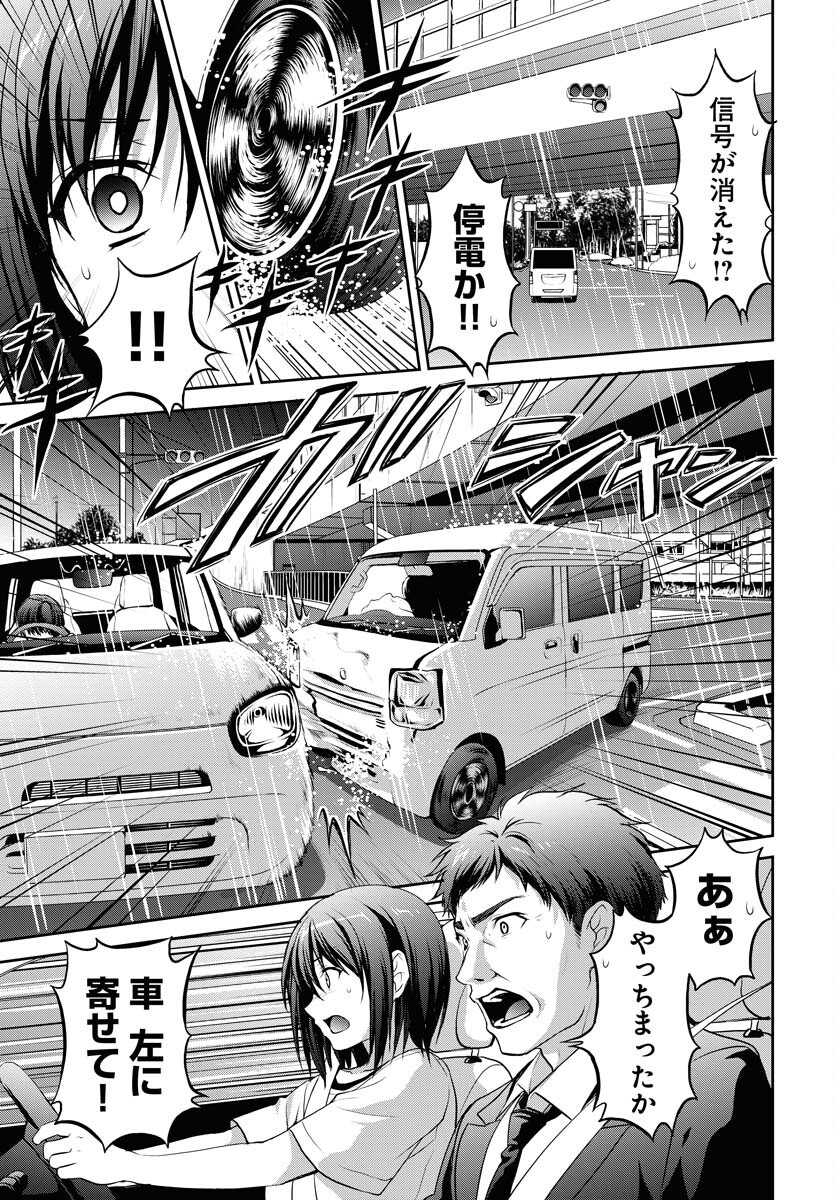 Iroha Drive Chap 22 - Pic 11