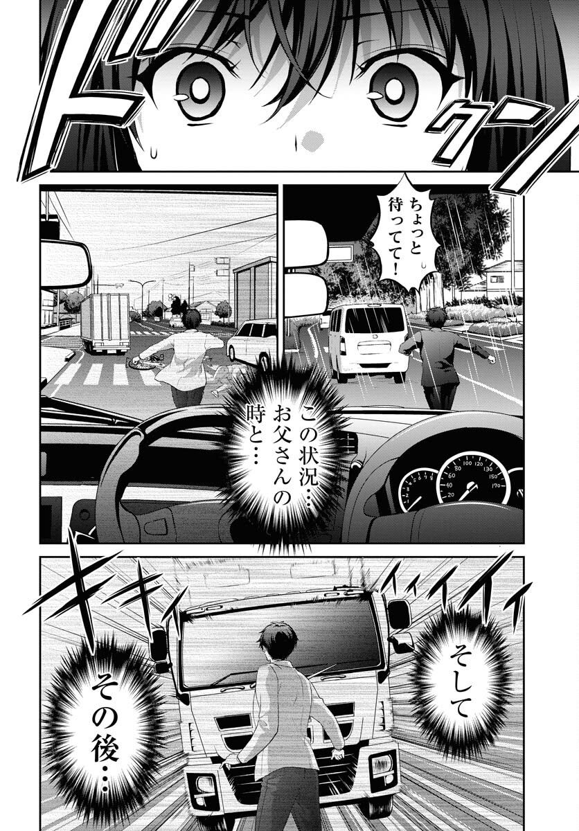 Iroha Drive Chap 22 - Pic 12