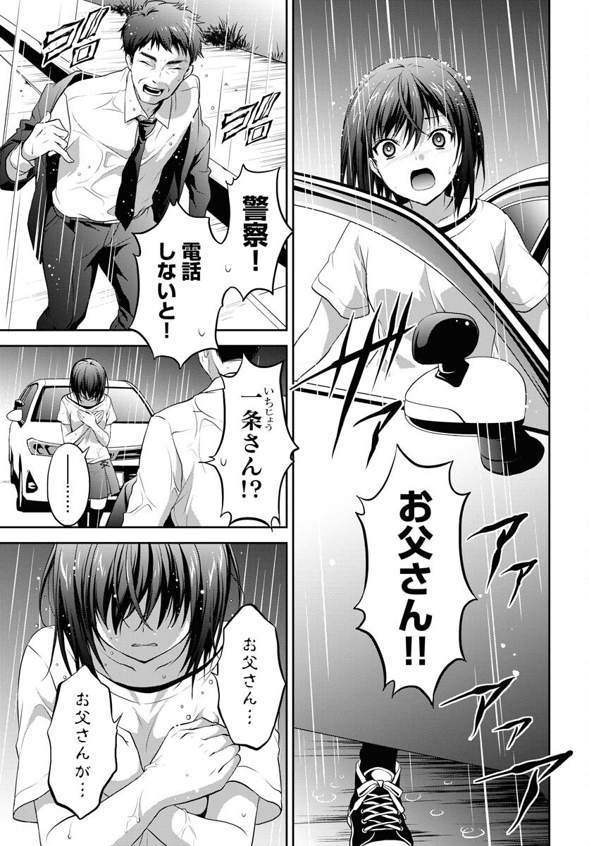 Iroha Drive Chap 22 - Pic 13