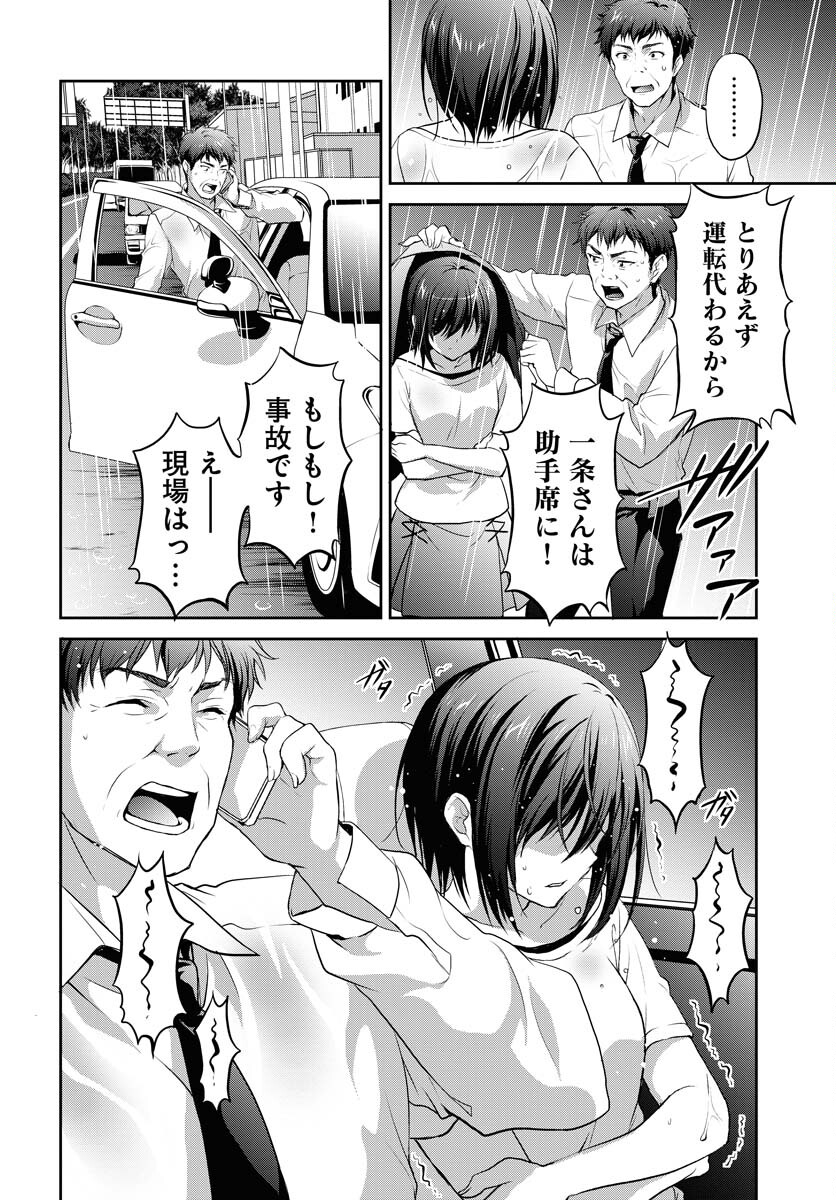 Iroha Drive Chap 22 - Pic 14