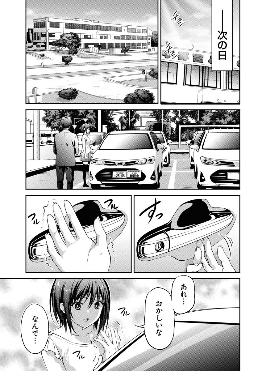 Iroha Drive Chap 22 - Pic 15
