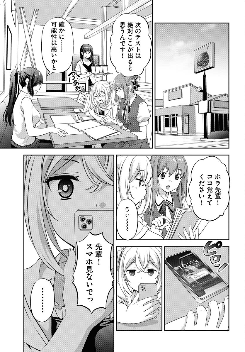 Iroha Drive Chap 22 - Pic 17