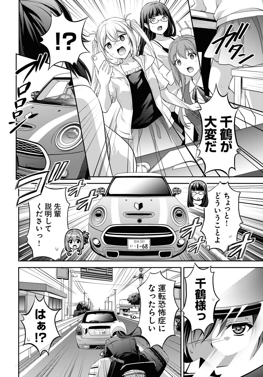 Iroha Drive Chap 22 - Pic 18