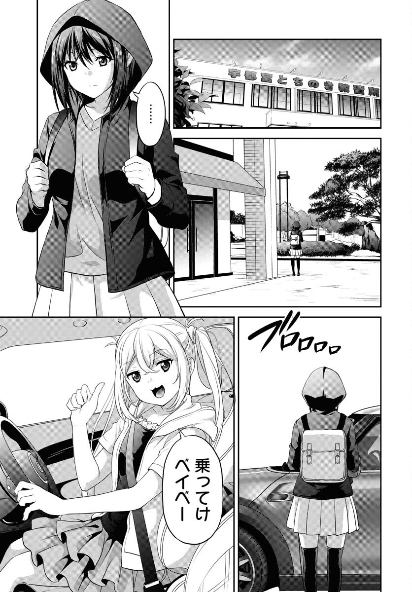 Iroha Drive Chap 22 - Pic 19
