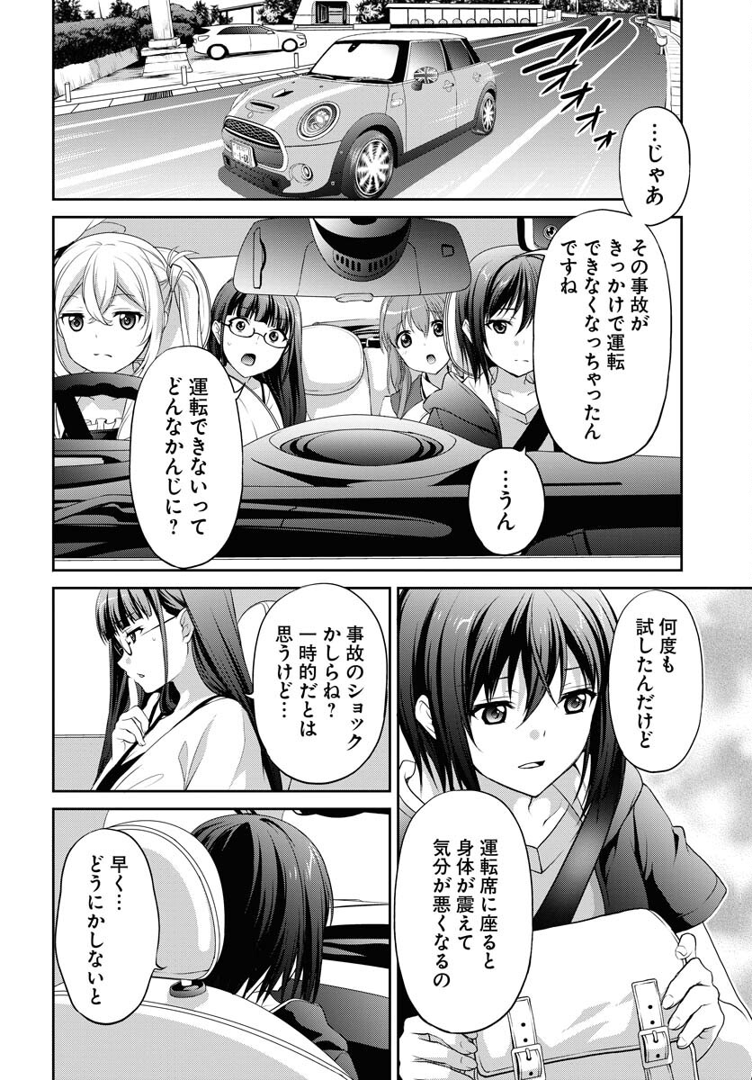 Iroha Drive Chap 22 - Pic 20