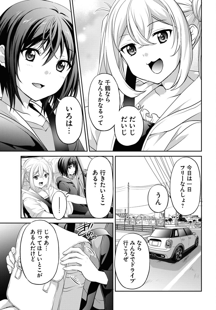 Iroha Drive Chap 22 - Pic 21