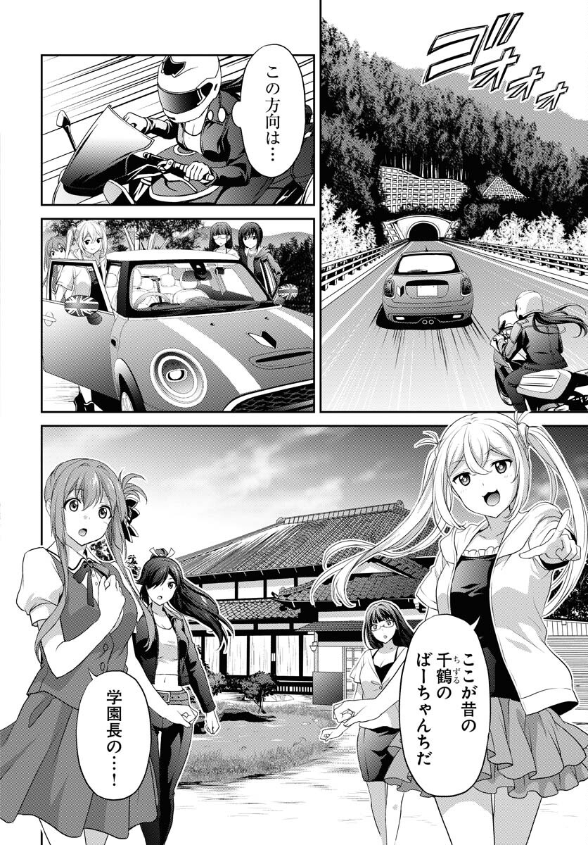 Iroha Drive Chap 22 - Pic 22