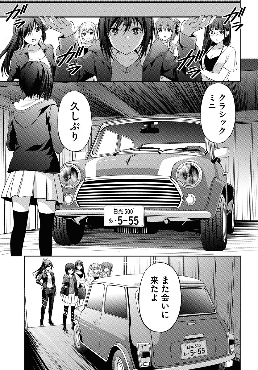 Iroha Drive Chap 22 - Pic 23
