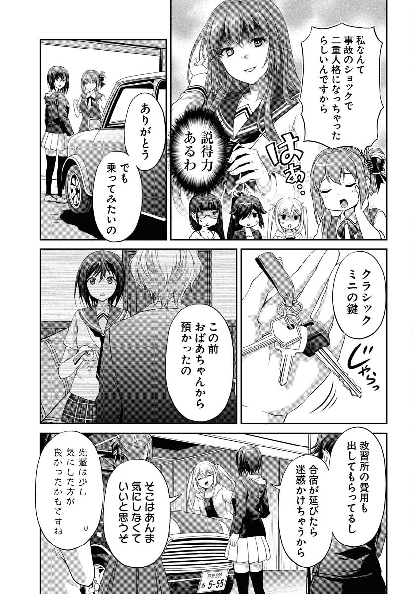 Iroha Drive Chap 22 - Pic 25