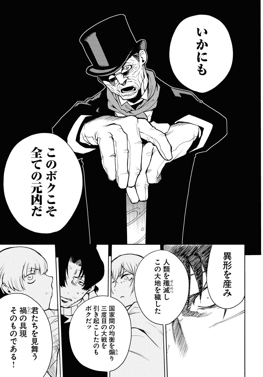 Gin no Jutai Chapter 14 page 3 - nihonkuni.com