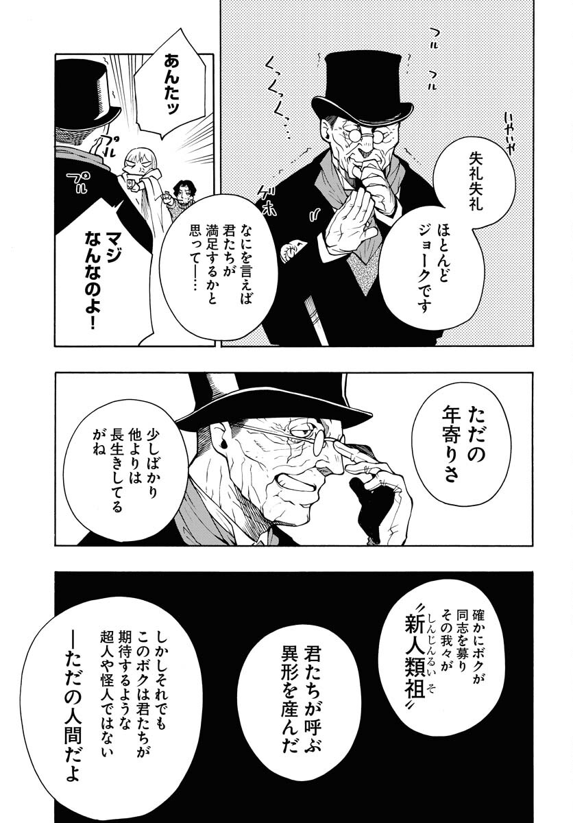 Gin no Jutai Chapter 14 page 5 - nihonkuni.com