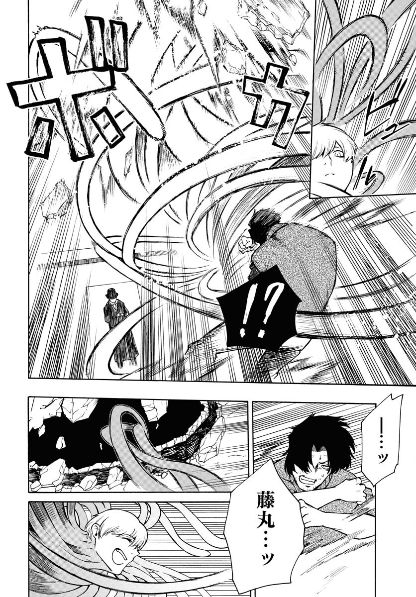 Gin no Jutai Chapter 14 page 8 - nihonkuni.com