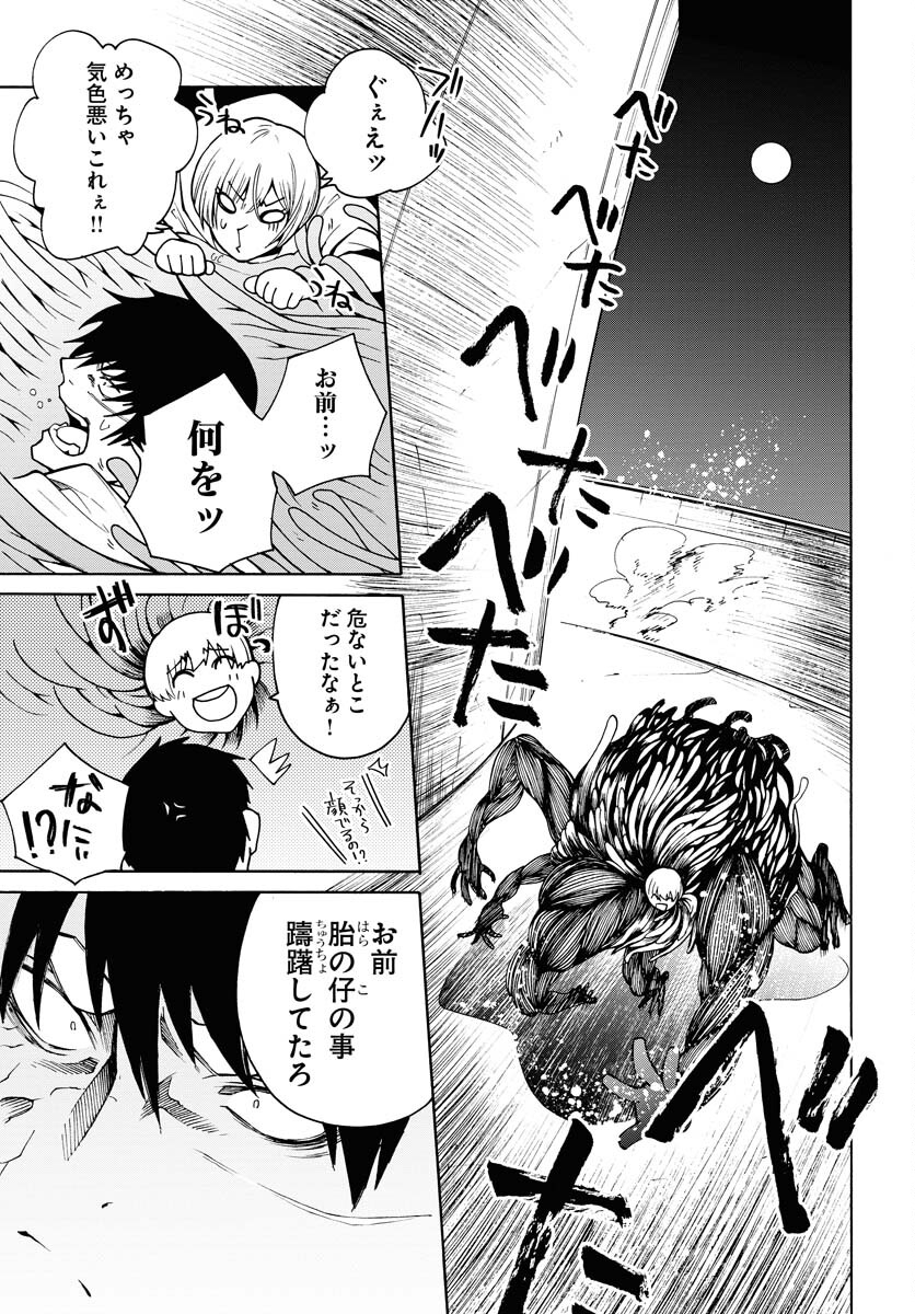 Gin no Jutai Chapter 14 page 9 - nihonkuni.com