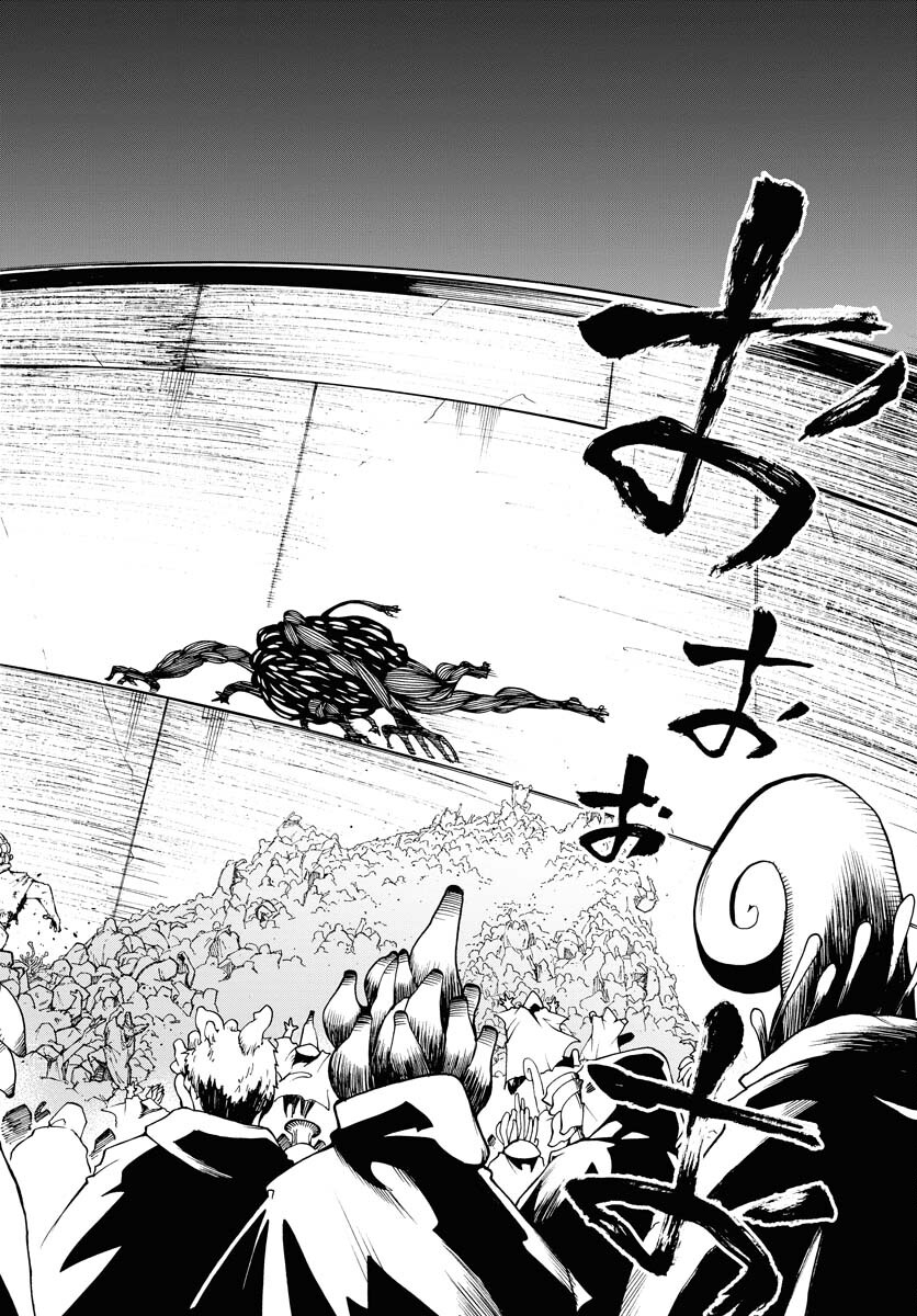 Gin no Jutai Chapter 14 page 18 - nihonkuni.com