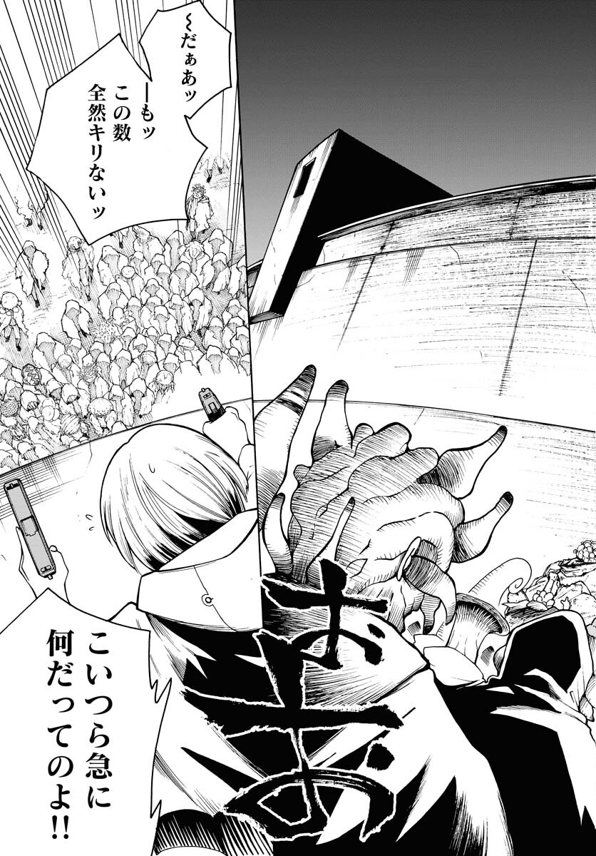 Gin no Jutai Chapter 14 page 19 - nihonkuni.com