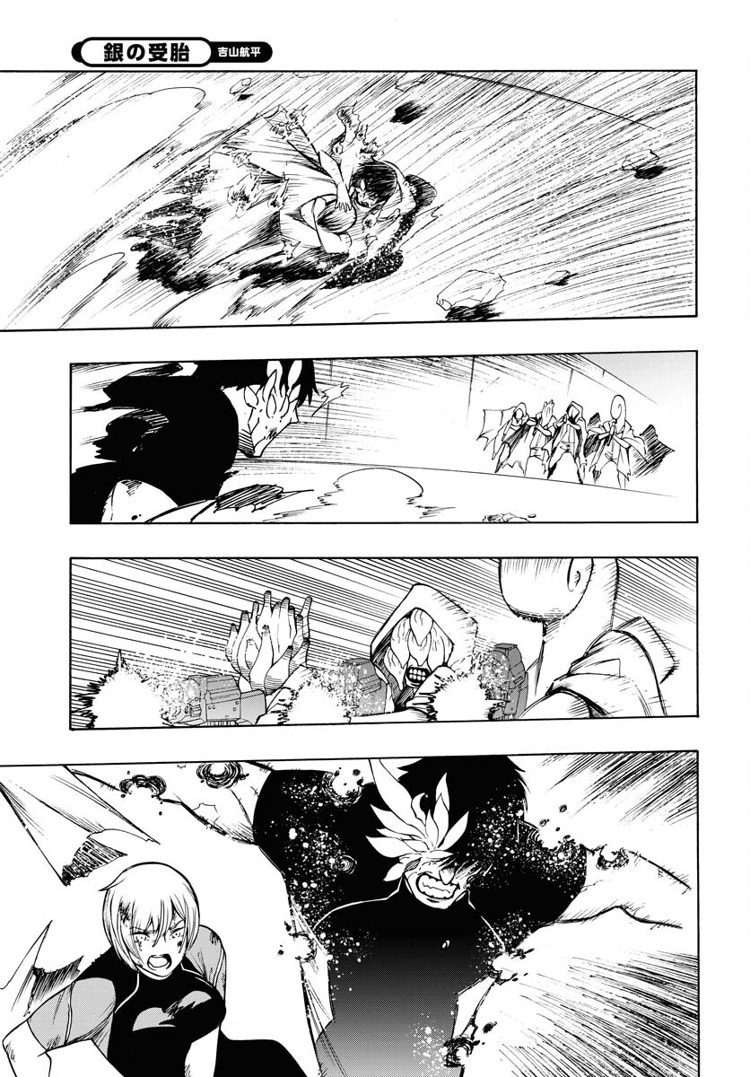 Gin no Jutai Chapter 14 page 23 - nihonkuni.com