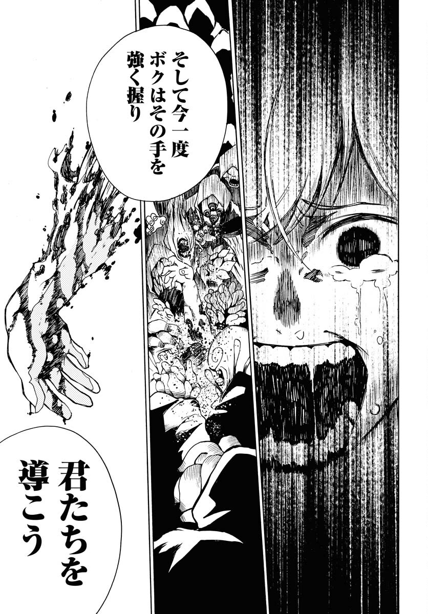 Gin no Jutai Chapter 14 page 27 - nihonkuni.com