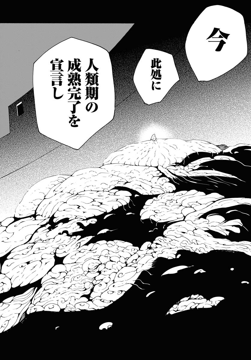 Gin no Jutai Chapter 14 page 28 - nihonkuni.com