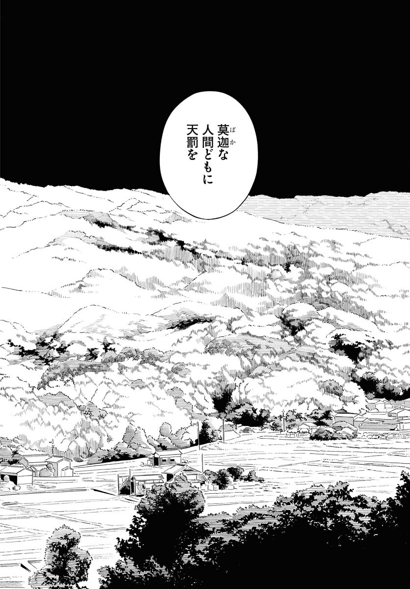 UMA HIME-SAMA TO SHIKA OUJI Chapter 37 page 20 - nihonkuni.com