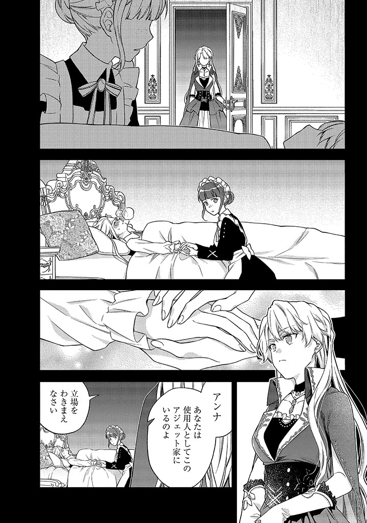 MUJIKAKU NA TENSAI SHOUJO WA KIZUKANAI Chapter 9.1 - Page 2