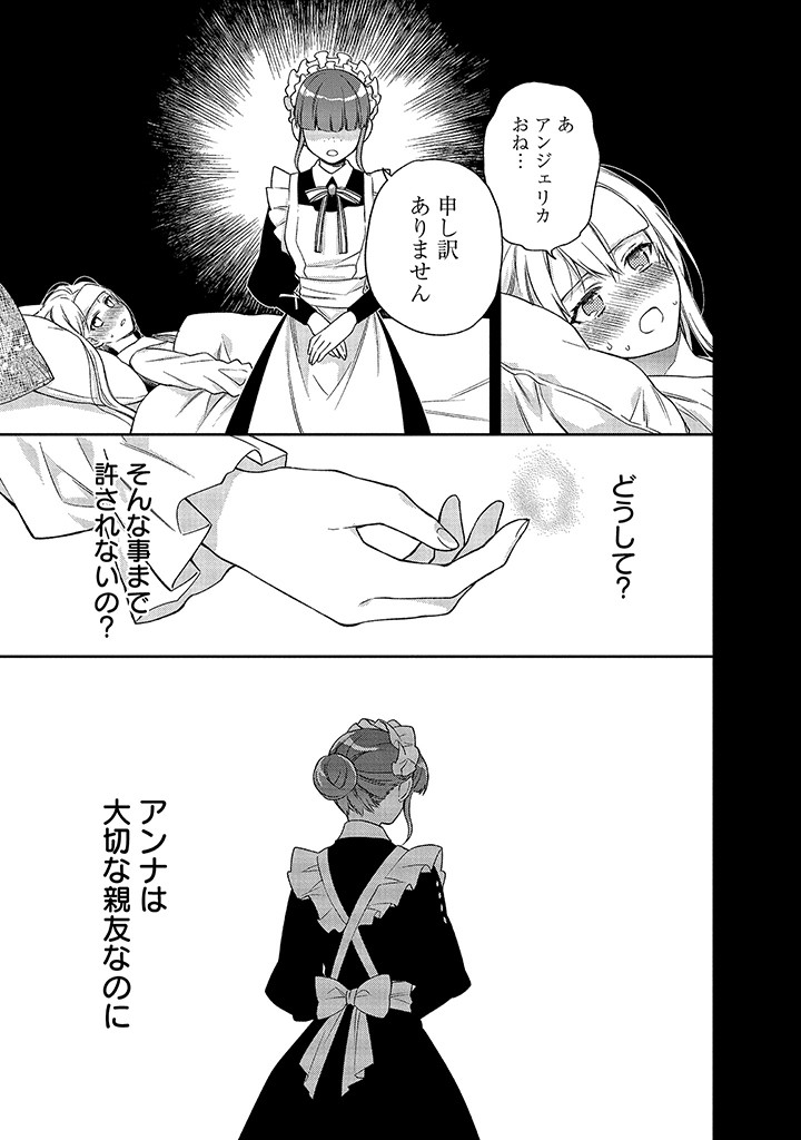 MUJIKAKU NA TENSAI SHOUJO WA KIZUKANAI Chapter 9.1 - Page 3