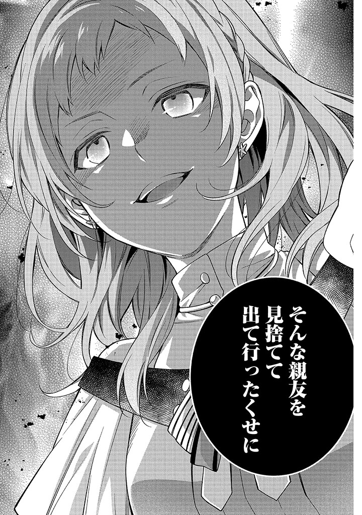 MUJIKAKU NA TENSAI SHOUJO WA KIZUKANAI Chapter 9.1 - Page 5