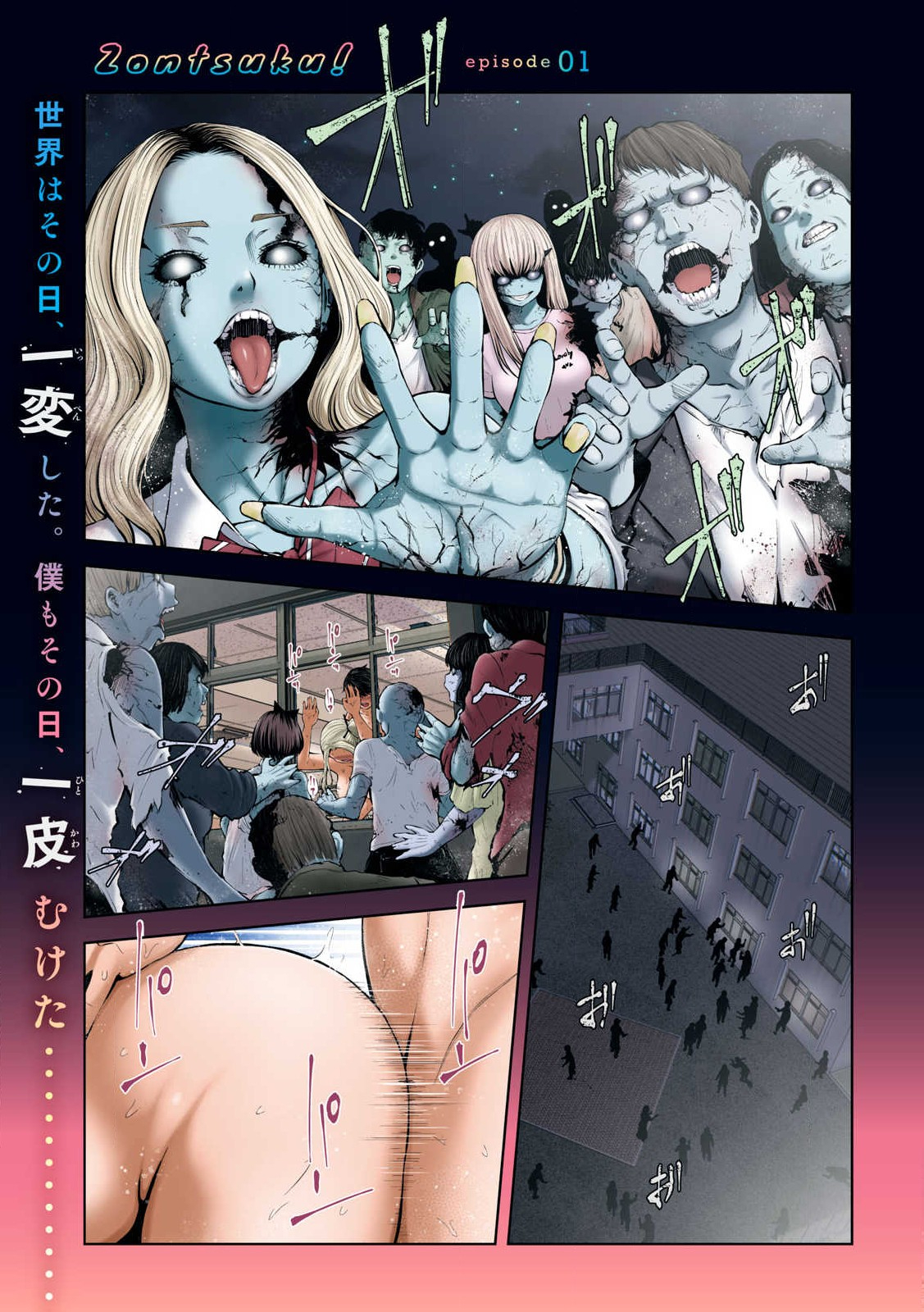 ZONBI SEKAI DE HĀREMU O TSUKURŌ! Chapter 1.1 page 1 - nihonkuni.com