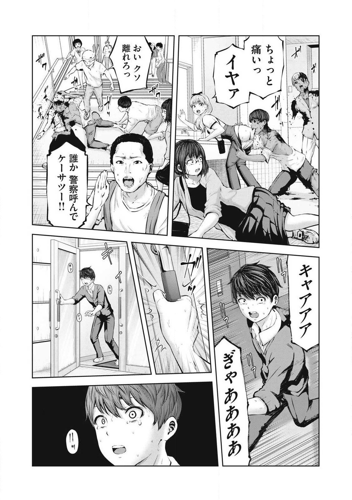 ZONBI SEKAI DE HĀREMU O TSUKURŌ! Chapter 1.2 page 2 - nihonkuni.com