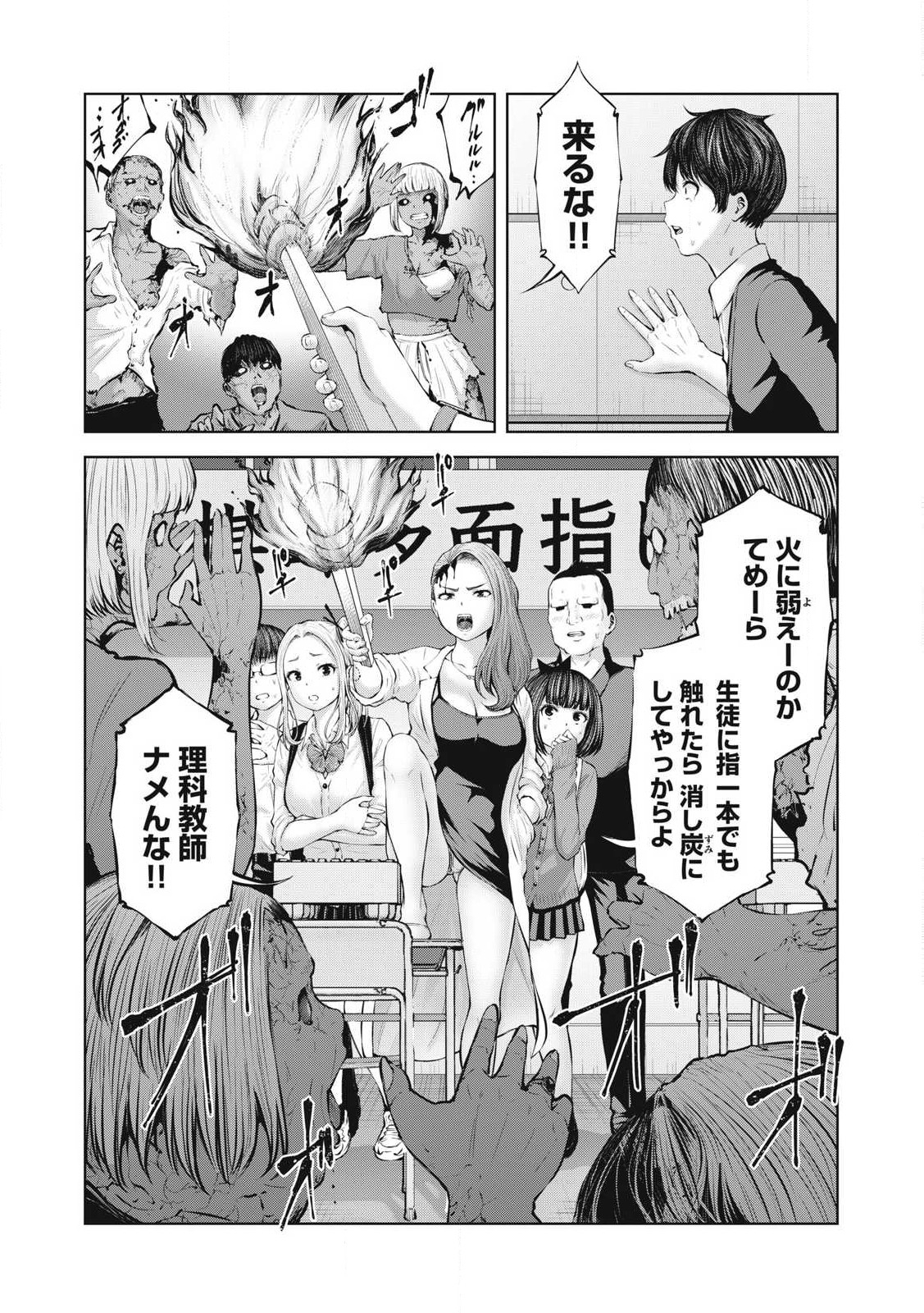 ZONBI SEKAI DE HĀREMU O TSUKURŌ! Chapter 1.2 page 4 - nihonkuni.com