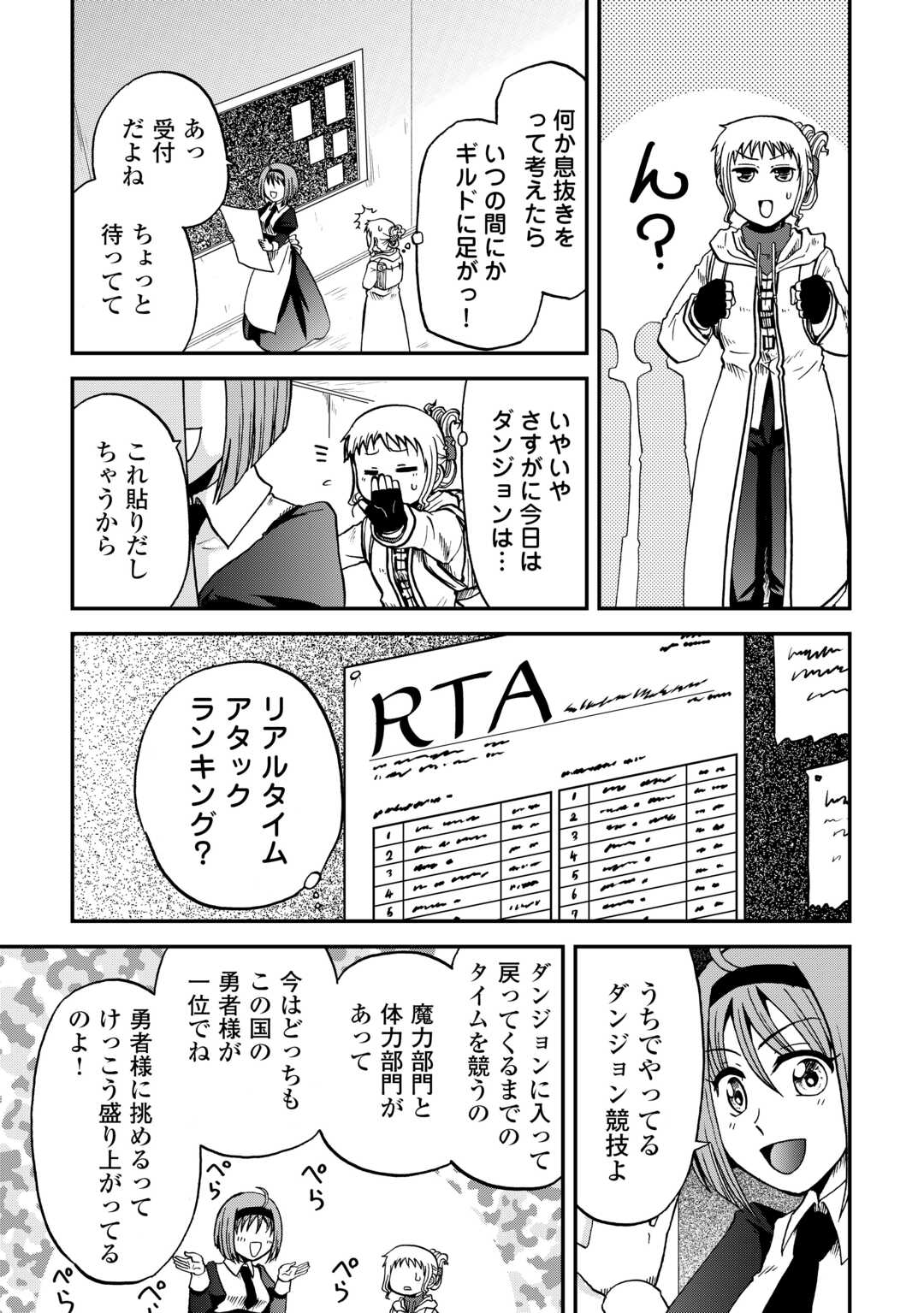 SORO DAN ~ SHUUMATSU WA SHUMI WO MANKITSU SASETE ITADAKIMASU ~ Chapter 4 page 5 - nihonkuni.com