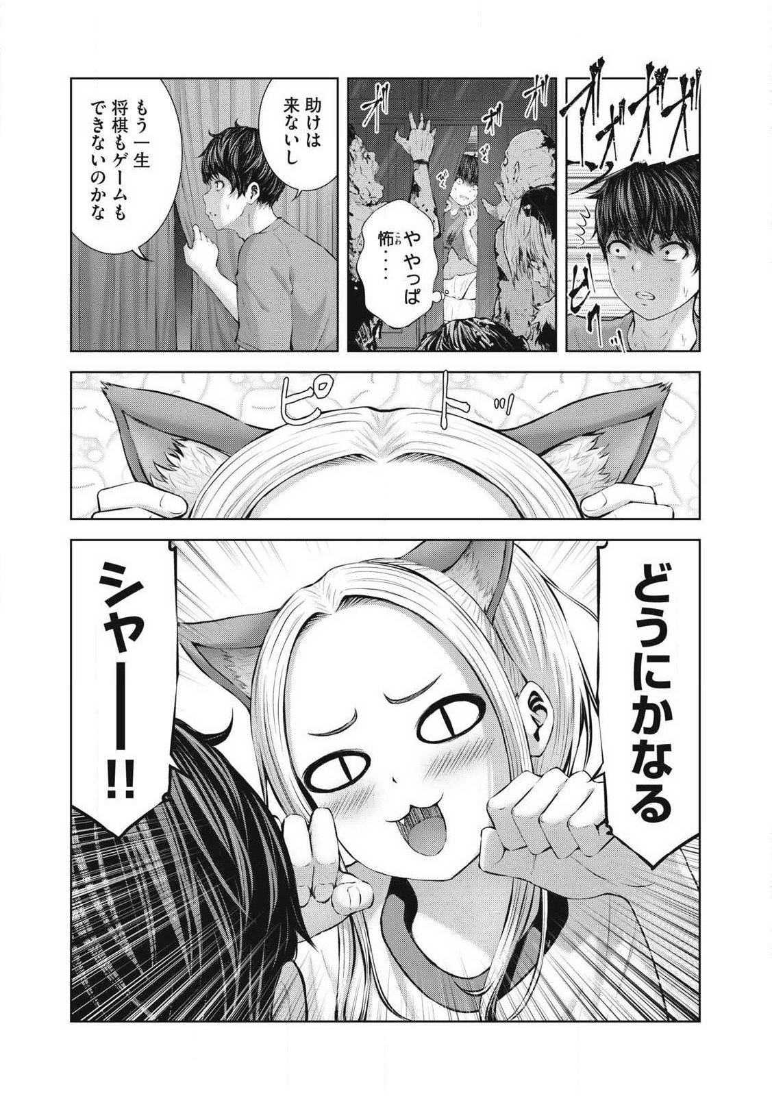 ZONBI SEKAI DE HĀREMU O TSUKURŌ! Chapter 1.1 page 7 - nihonkuni.com