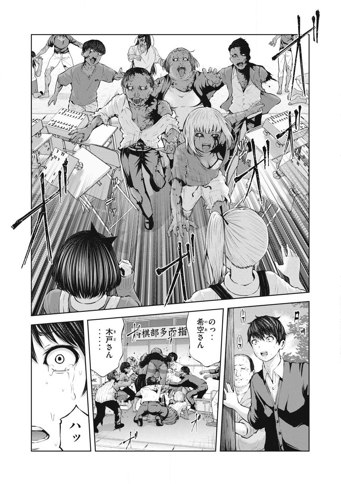 ZONBI SEKAI DE HĀREMU O TSUKURŌ! Chapter 1.2 page 7 - nihonkuni.com