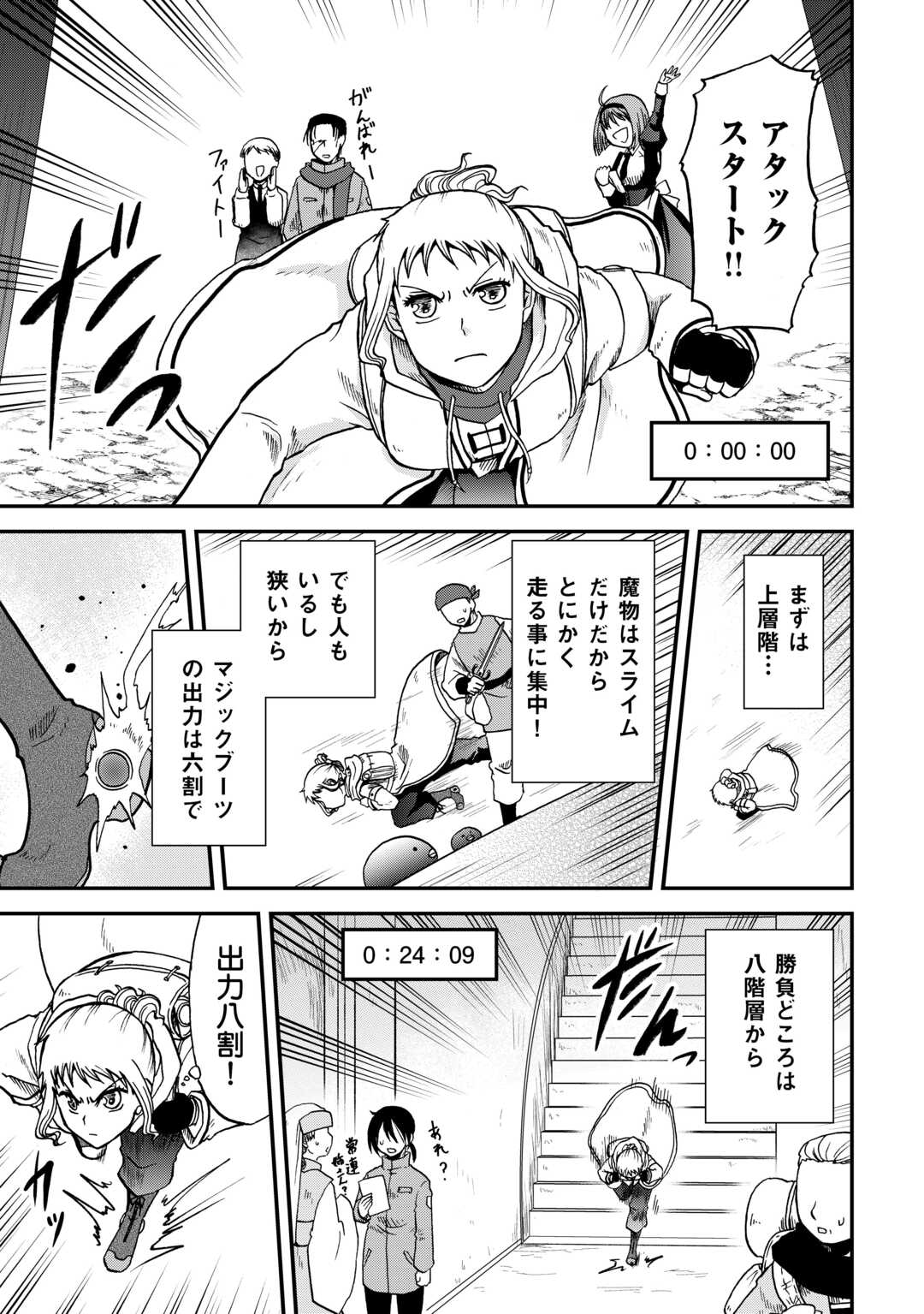SORO DAN ~ SHUUMATSU WA SHUMI WO MANKITSU SASETE ITADAKIMASU ~ Chapter 4 page 9 - nihonkuni.com