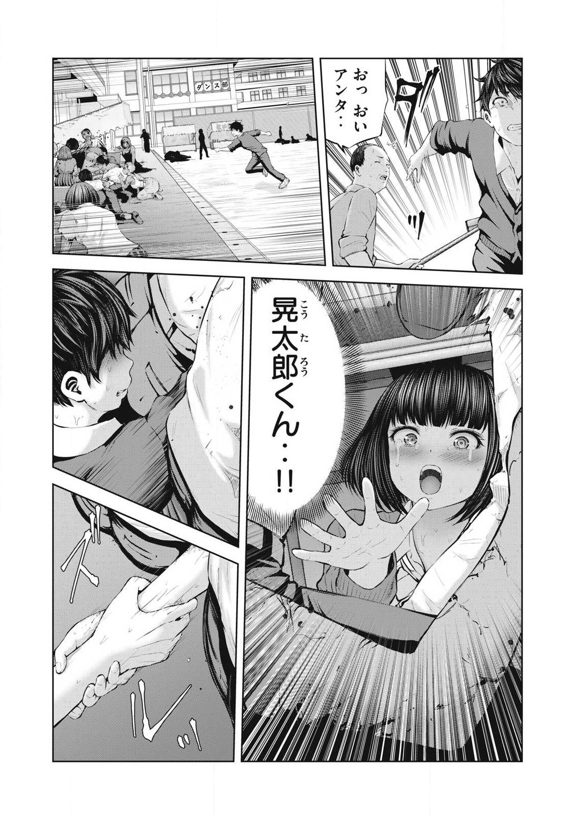 ZONBI SEKAI DE HĀREMU O TSUKURŌ! Chapter 1.2 page 9 - nihonkuni.com