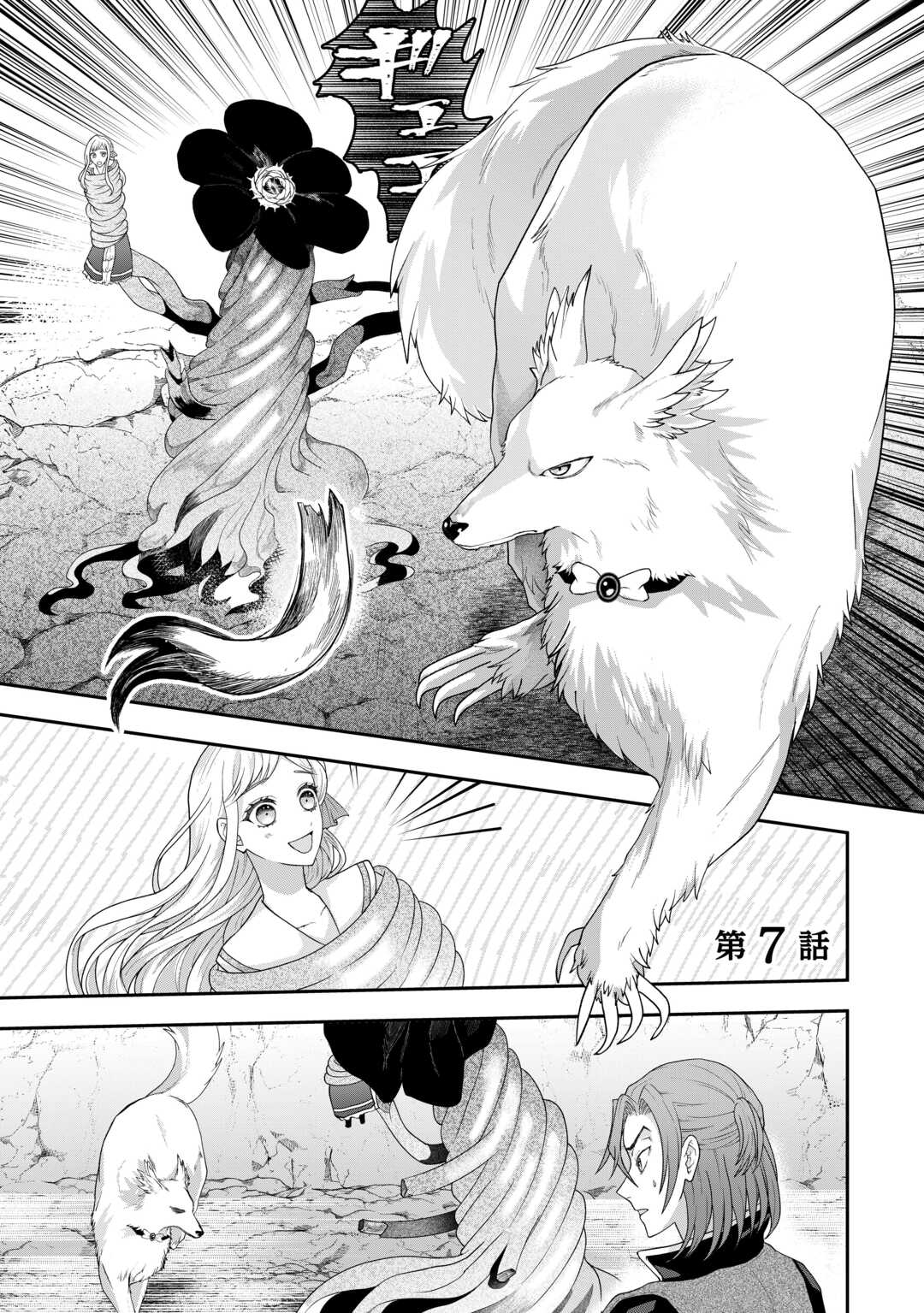 MAKI MODORI KOUSHAKU REIJOU DESU GA MAOU CHEAT DE SAIKYOU YUUSHA NI NARIMASHITA!? Chapter 7 page 1 - nihonkuni.com